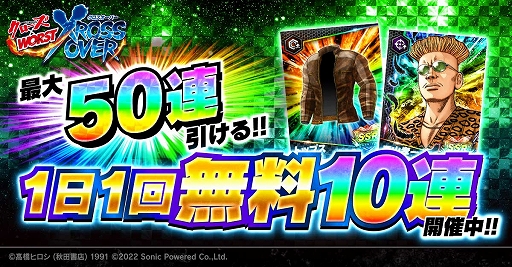 画像ギャラリー No.011のサムネイル画像 / 「クローズ×WORST - XROSS OVER -」，期間限定イベント“県南からの便り”を開催中