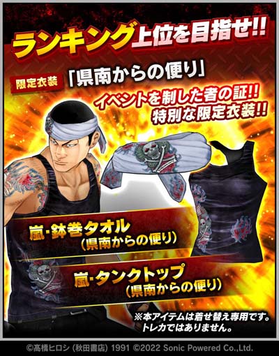画像ギャラリー No.003のサムネイル画像 / 「クローズ×WORST - XROSS OVER -」，イベント“県南からの便り”開催中。「春山孝一」特効 新作コーデも登場