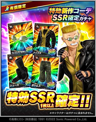 画像ギャラリー No.006のサムネイル画像 / 「クローズ×WORST - XROSS OVER -」，イベント“県南からの便り”開催中。「春山孝一」特効 新作コーデも登場