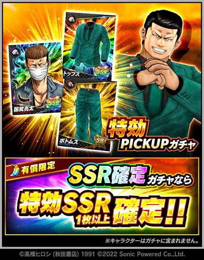 画像ギャラリー No.008のサムネイル画像 / 「クローズ×WORST - XROSS OVER -」，イベント“県南からの便り”開催中。「春山孝一」特効 新作コーデも登場