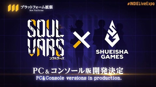 画像ギャラリー No.020のサムネイル画像 / 「INDIE Live Expo 2022」紹介タイトル＆情報まとめ。初出しのタイトルや注目作品の最新情報が明らかに