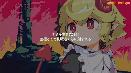 画像ギャラリー No.021のサムネイル画像 / 「INDIE Live Expo 2022」紹介タイトル＆情報まとめ。初出しのタイトルや注目作品の最新情報が明らかに