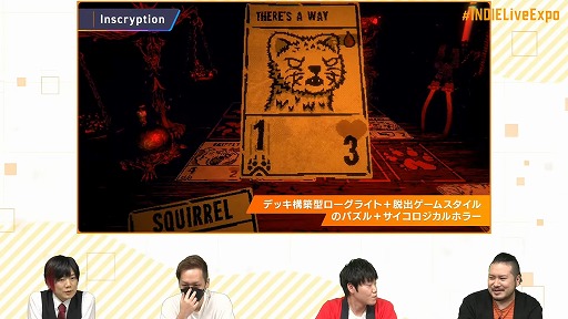 画像ギャラリー No.024のサムネイル画像 / 「INDIE Live Expo 2022」紹介タイトル＆情報まとめ。初出しのタイトルや注目作品の最新情報が明らかに