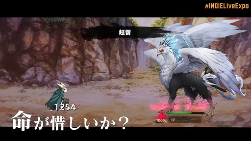 画像ギャラリー No.026のサムネイル画像 / 「INDIE Live Expo 2022」紹介タイトル＆情報まとめ。初出しのタイトルや注目作品の最新情報が明らかに