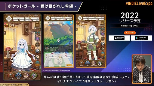 画像ギャラリー No.037のサムネイル画像 / 「INDIE Live Expo 2022」紹介タイトル＆情報まとめ。初出しのタイトルや注目作品の最新情報が明らかに