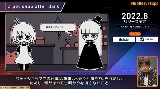 画像ギャラリー No.038のサムネイル画像 / 「INDIE Live Expo 2022」紹介タイトル＆情報まとめ。初出しのタイトルや注目作品の最新情報が明らかに