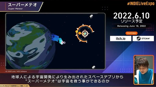 画像ギャラリー No.039のサムネイル画像 / 「INDIE Live Expo 2022」紹介タイトル＆情報まとめ。初出しのタイトルや注目作品の最新情報が明らかに