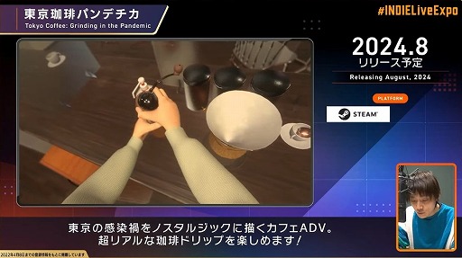 画像ギャラリー No.041のサムネイル画像 / 「INDIE Live Expo 2022」紹介タイトル＆情報まとめ。初出しのタイトルや注目作品の最新情報が明らかに