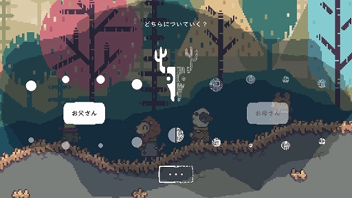 画像ギャラリー No.003のサムネイル画像 / 「違う冬のぼくら」，Steam/Switch/スマホで正式リリース。同じ世界が違うものに見える少年たちが協力して冒険する2人プレイ専用パズルADV