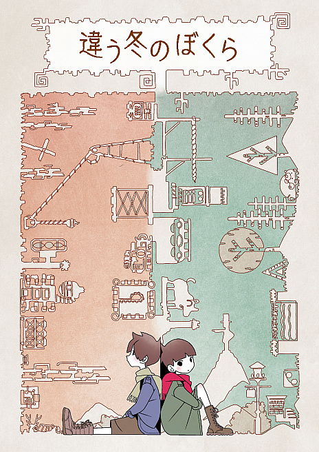 画像ギャラリー No.010のサムネイル画像 / 講談社ゲームクリエイターズラボ，新作「ぐちゃぐちゃ 蟠の章」「BURGGEIST」を発表。「違う冬のぼくら」は累計50万本突破