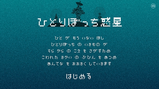 画像ギャラリー No.014のサムネイル画像 / 「違う冬のぼくら」×「都市伝説解体センター」クリエイター＆パブリッシャ対談。個人開発とチーム開発，それを支える出版系パブリッシャの話