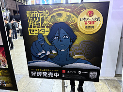 画像ギャラリー No.036のサムネイル画像 / 「違う冬のぼくら」×「都市伝説解体センター」クリエイター＆パブリッシャ対談。個人開発とチーム開発，それを支える出版系パブリッシャの話