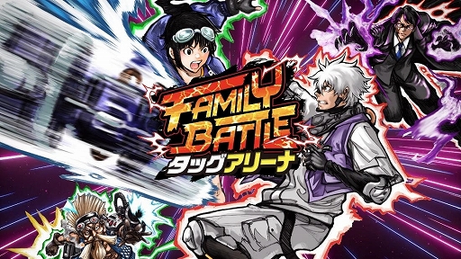 画像ギャラリー No.001のサムネイル画像 / 「ファミバト」，週マガバックカバー争奪戦のエントリーを受付中。エキシビジョンマッチ参加ストリーマーの発表も