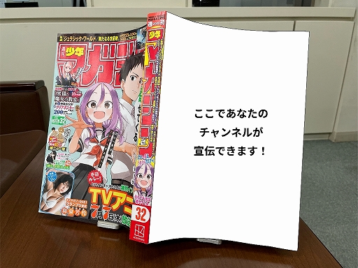 画像ギャラリー No.002のサムネイル画像 / 「ファミバト」，週マガバックカバー争奪戦のエントリーを受付中。エキシビジョンマッチ参加ストリーマーの発表も