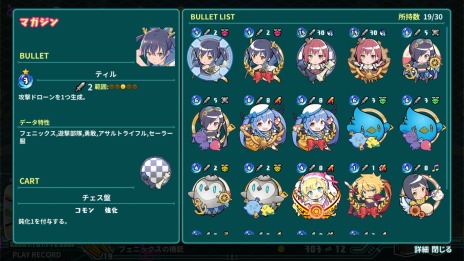 画像ギャラリー No.016のサムネイル画像 / 新作ローグライクストラテジー「スーパーバレットブレイク」，8月12日にリリース。可愛い“バレット”達を編成してゲーム世界を救おう