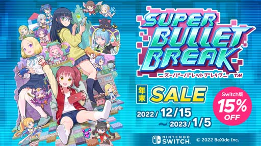 画像ギャラリー No.001のサムネイル画像 / Switch「スーパーバレットブレイク」DL版が15％OFF。年末セールをニンテンドーeショップで開催中