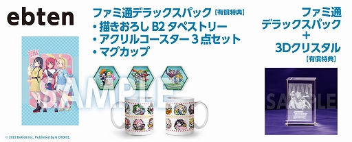 画像ギャラリー No.012のサムネイル画像 / Switch版「スーパーバレットブレイク」，声優の直筆サイン色紙がもらえるキャンペーンを開始。法人別特典の詳細も公開