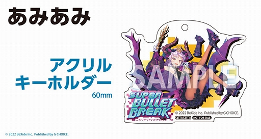 画像ギャラリー No.014のサムネイル画像 / Switch版「スーパーバレットブレイク」，声優の直筆サイン色紙がもらえるキャンペーンを開始。法人別特典の詳細も公開