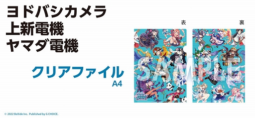 画像ギャラリー No.019のサムネイル画像 / Switch版「スーパーバレットブレイク」，声優の直筆サイン色紙がもらえるキャンペーンを開始。法人別特典の詳細も公開