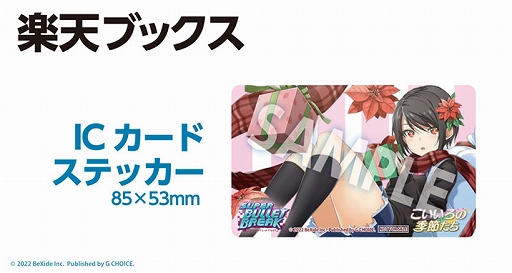 画像ギャラリー No.020のサムネイル画像 / Switch版「スーパーバレットブレイク」，声優の直筆サイン色紙がもらえるキャンペーンを開始。法人別特典の詳細も公開