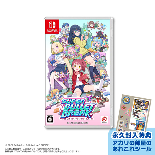 画像ギャラリー No.014のサムネイル画像 / 「スーパーバレットブレイク」，PRキャンペーン第2弾を開始。声優の磯部花凛さん，高田憂希さんの直筆サイン色紙が手に入るチャンス