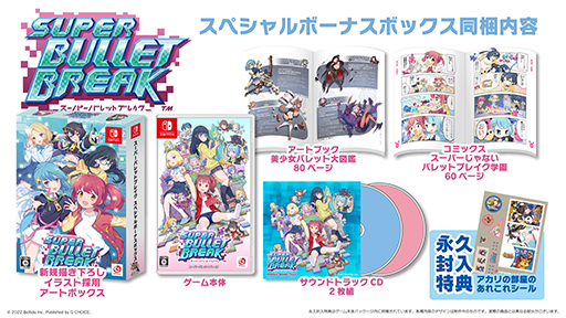 画像ギャラリー No.016のサムネイル画像 / 「スーパーバレットブレイク」，PRキャンペーン第2弾を開始。声優の磯部花凛さん，高田憂希さんの直筆サイン色紙が手に入るチャンス