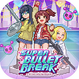 画像ギャラリー No.001のサムネイル画像 / 「スーパーバレットブレイク」，macOS版の予約注文がMac App Storeでスタート