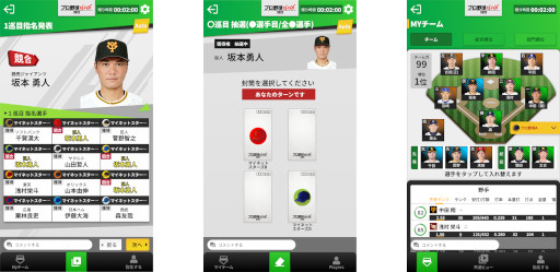 画像ギャラリー No.002のサムネイル画像 / 「プロ野球#LIVE2022」，本日リリース。オンラインでファンが集まり，プロ野球を楽しむウェブアプリ