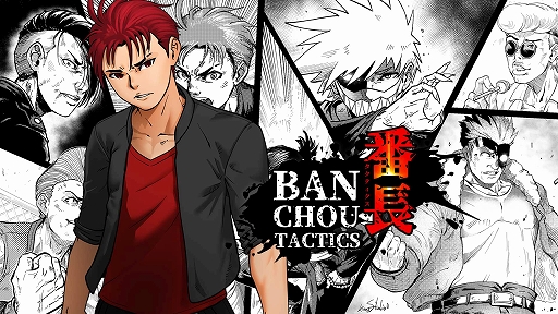 画像ギャラリー No.001のサムネイル画像 / 「BANCHOU TACTICS」，Steamストアページがオープン。日本の不良が主役のターンベースのタクティクスRPG