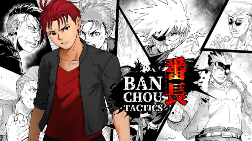 画像ギャラリー No.001のサムネイル画像 / 「BANCHOU TACTICS（番長タクティクス）」の体験版が本日公開に