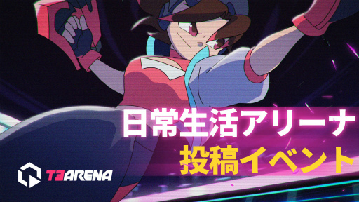 画像ギャラリー No.002のサムネイル画像 / 3v3ハイスピード対戦ゲーム「T3アリーナ」，配信開始――1戦3分で楽しめるお手軽シューター
