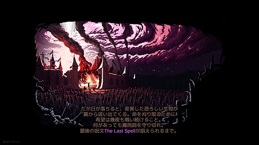 画像ギャラリー No.005のサムネイル画像 / 早期アクセス中の「The Last Spell」が日本語対応に。人類最後の要塞を防衛する，ダークで血生臭い“ローグライト戦略RPG”