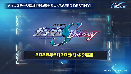 画像ギャラリー No.007のサムネイル画像 / 「Gジェネ エターナル」新ユニット「Hi-νガンダム(EX)」と「フォースインパルスガンダム(EX)」本日実装。アムロ＆シン参戦