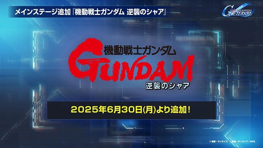 画像ギャラリー No.008のサムネイル画像 / 「Gジェネ エターナル」新ユニット「Hi-νガンダム(EX)」と「フォースインパルスガンダム(EX)」本日実装。アムロ＆シン参戦