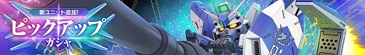画像ギャラリー No.012のサムネイル画像 / 「Gジェネ エターナル」新ユニット「Hi-νガンダム(EX)」と「フォースインパルスガンダム(EX)」本日実装。アムロ＆シン参戦