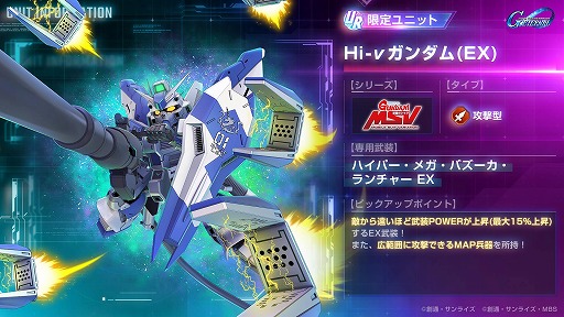 画像ギャラリー No.013のサムネイル画像 / 「Gジェネ エターナル」新ユニット「Hi-νガンダム(EX)」と「フォースインパルスガンダム(EX)」本日実装。アムロ＆シン参戦
