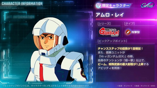画像ギャラリー No.014のサムネイル画像 / 「Gジェネ エターナル」新ユニット「Hi-νガンダム(EX)」と「フォースインパルスガンダム(EX)」本日実装。アムロ＆シン参戦