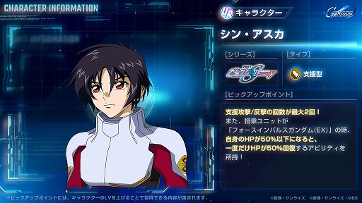 画像ギャラリー No.016のサムネイル画像 / 「Gジェネ エターナル」新ユニット「Hi-νガンダム(EX)」と「フォースインパルスガンダム(EX)」本日実装。アムロ＆シン参戦