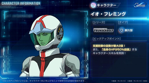 画像ギャラリー No.005のサムネイル画像 / 「Gジェネ エターナル」新ストーリー「機動戦士ガンダム サンダーボルト DECEMBER SKY」を配信開始。ダリルとイオの宿命の戦いが描かれる