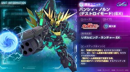 画像ギャラリー No.005のサムネイル画像 / 「Gジェネ エターナル」ラクス・クラインを獲得できるイベント「ジェネレーションタワー」を開始。バンシィ・ノルン＆マスターガンダムが登場