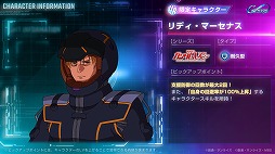 画像ギャラリー No.006のサムネイル画像 / 「Gジェネ エターナル」ラクス・クラインを獲得できるイベント「ジェネレーションタワー」を開始。バンシィ・ノルン＆マスターガンダムが登場
