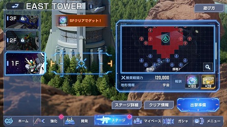画像ギャラリー No.011のサムネイル画像 / 「Gジェネ エターナル」ラクス・クラインを獲得できるイベント「ジェネレーションタワー」を開始。バンシィ・ノルン＆マスターガンダムが登場