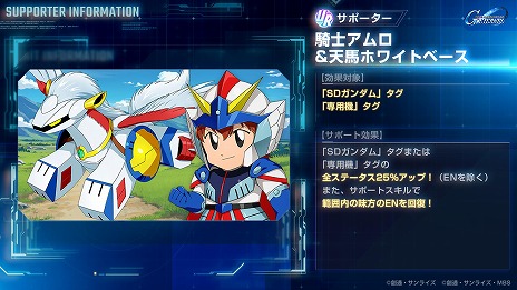 画像ギャラリー No.018のサムネイル画像 / 「Gジェネ エターナル」モンスターブラックドラゴン＆劉備ユニコーンガンダムが参戦。新ストーリー「SDガンダム外伝 ジークジオン編」を開始