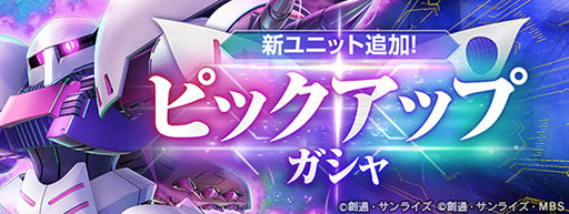 画像ギャラリー No.001のサムネイル画像 / 「Gジェネ エターナル」，新ユニット「キュベレイ（ZZ版）（EX）」「フルアーマーZZガンダム（EX）」を実装。ハマーンやジュドーもパイロットで参戦