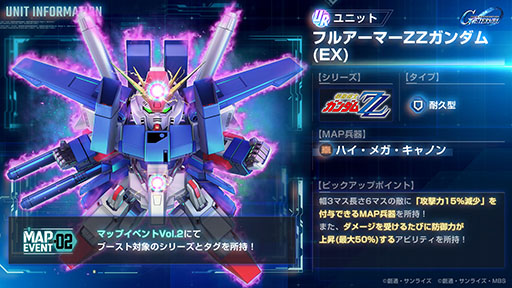画像ギャラリー No.005のサムネイル画像 / 「Gジェネ エターナル」，新ユニット「キュベレイ（ZZ版）（EX）」「フルアーマーZZガンダム（EX）」を実装。ハマーンやジュドーもパイロットで参戦