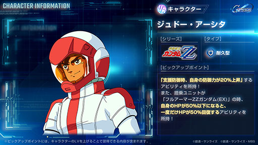 画像ギャラリー No.006のサムネイル画像 / 「Gジェネ エターナル」，新ユニット「キュベレイ（ZZ版）（EX）」「フルアーマーZZガンダム（EX）」を実装。ハマーンやジュドーもパイロットで参戦