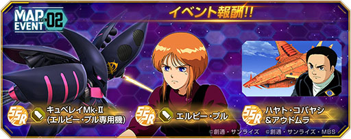 画像ギャラリー No.009のサムネイル画像 / 「Gジェネ エターナル」，新ユニット「キュベレイ（ZZ版）（EX）」「フルアーマーZZガンダム（EX）」を実装。ハマーンやジュドーもパイロットで参戦