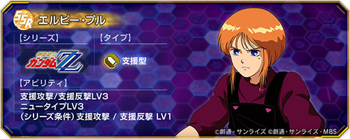 画像ギャラリー No.011のサムネイル画像 / 「Gジェネ エターナル」，新ユニット「キュベレイ（ZZ版）（EX）」「フルアーマーZZガンダム（EX）」を実装。ハマーンやジュドーもパイロットで参戦