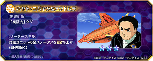 画像ギャラリー No.012のサムネイル画像 / 「Gジェネ エターナル」，新ユニット「キュベレイ（ZZ版）（EX）」「フルアーマーZZガンダム（EX）」を実装。ハマーンやジュドーもパイロットで参戦