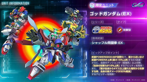 画像ギャラリー No.002のサムネイル画像 / 「Gジェネ エターナル」メインステージに「ガンダムUC」「Gガンダム 後半」を追加。ユニコーンガンダム，ゴッドガンダム，ガンダムF91を実装